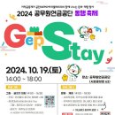 2024공무원 연금공단 동행축제 이미지