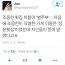 횟집 사장님 더민주당에 입당하다 이미지