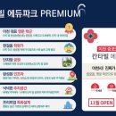 대원파크 이미지