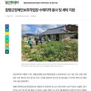 함평군장애인보호작업장 이미지