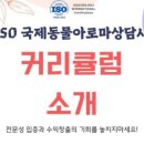 아로마전문관리사 2급 이미지