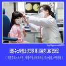태평수소아청소년과의원 네이버블로그