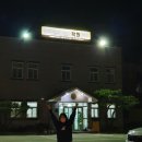 원동녘학원 이미지