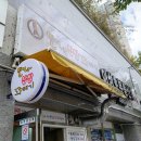 만나찹쌀꽈배기 이미지