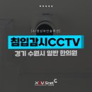 [자비스넷 CCTV설치 후기] 경기 수원시에 위치한 일반 한의원 내 인공지능 실내cctv 설치 | 지능형CCTV...