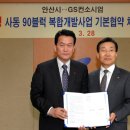 (주)사동개발 이미지