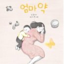 엄마품안 이미지