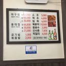 구슬고개동태찜 이미지