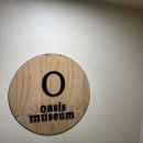 1110 | 1110. 오아시스뮤지엄 [하이맥스] 후기