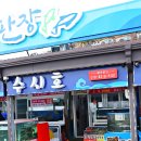 수시호 이미지