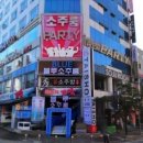 블루룸소주방 네이버블로그