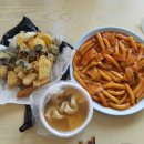 아따 그 분식 이미지