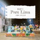 남미호텔 | [남미] 1일차 페루 "리마" 입국