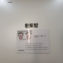 목욕어때 이미지