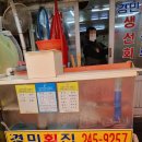 경민횟집 이미지