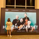 바이올린으로 듣는 독일 연가곡 시리즈 II | [찰떡호흡 현악 4중주] Hagen Quartett 하겐 콰르텟 내한공연 후기