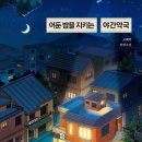 이웃집약국 이미지