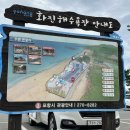 교촌투고 화진점 | 포항 영덕 깨끗한 캠핑가능 샤워실 비치 화진해수욕장 방문