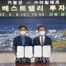 아림테크
