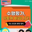 아이교육뉴스