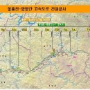 동홍천～양양간 고속도로 기공식, 본격공사 착수 이미지