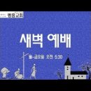 삼무엘상 2장-3 말씀(쉐마)하시는 하나님 (삼상 2:22~26) 이미지