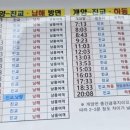 개양시외버스정류소 이미지