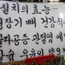 장고항수산 이미지