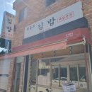 놀부김밥 이미지