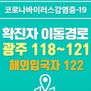 광주122 이미지
