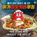 아비꼬 신사가로수길점 이미지