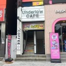 Underlow(언더로우)