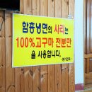 봉가면옥 이미지