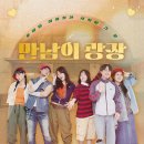 만남의광장 이미지