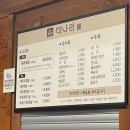 솥뚜껑 미나리 삼겹살 정읍점 이미지