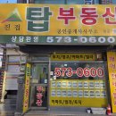 원일공인중개사사무소 이미지