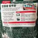 108.롯데마트_2 | 롯데마트 요리하다 간편식 장충동 왕족발