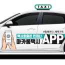 부산개인택시운송사업조합 이미지