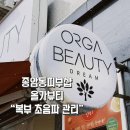 성북-종암-1422 | 종암동 피부숍, 복부 초음파 슬림 관리로 뱃살 정리하기