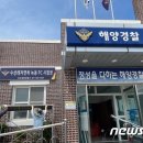 여수해양경찰서(녹동파출소)