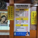 돌돌생삼겹살 이미지