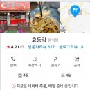 효동각 이미지