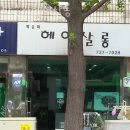 박순화미용실 네이버블로그
