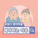 전주박진우보청기청각언어재활센터 | [전주 완산구 보청기] 보청기를 양이 착용해야 하는 이유!