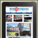 파워자동차공업사 이미지