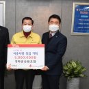 강화군산림조합 경인매일