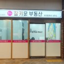 위례메디프라자공인중개사사무소 이미지