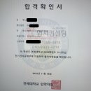 23대입-서울대지역균형1단계,연세대추천형면접에대하여(합격사례) 이미지