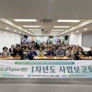 춘천효자종합사회복지관 이미지