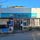 연천전곡전곡함-4 | [경기도 연천] 연천 전곡시장맛집 어디갈까? 밥알이 살아있는 연진쌀 추어탕·돈까스 맛집 춘향골남원...